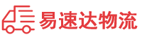 常德到那坡县物流公司